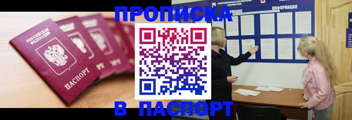 регистрация для дет. сада в Зиме