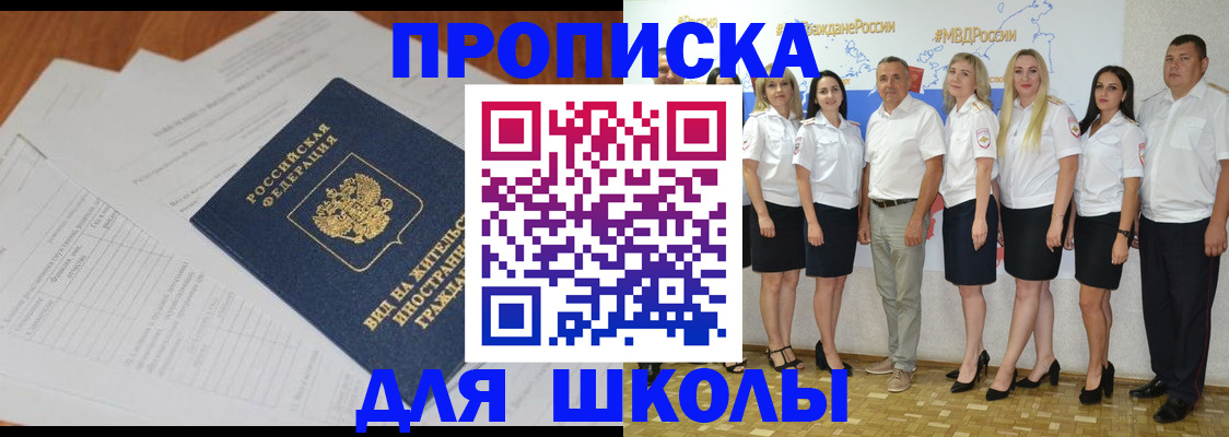 прописка иностранных граждан в Зиме
